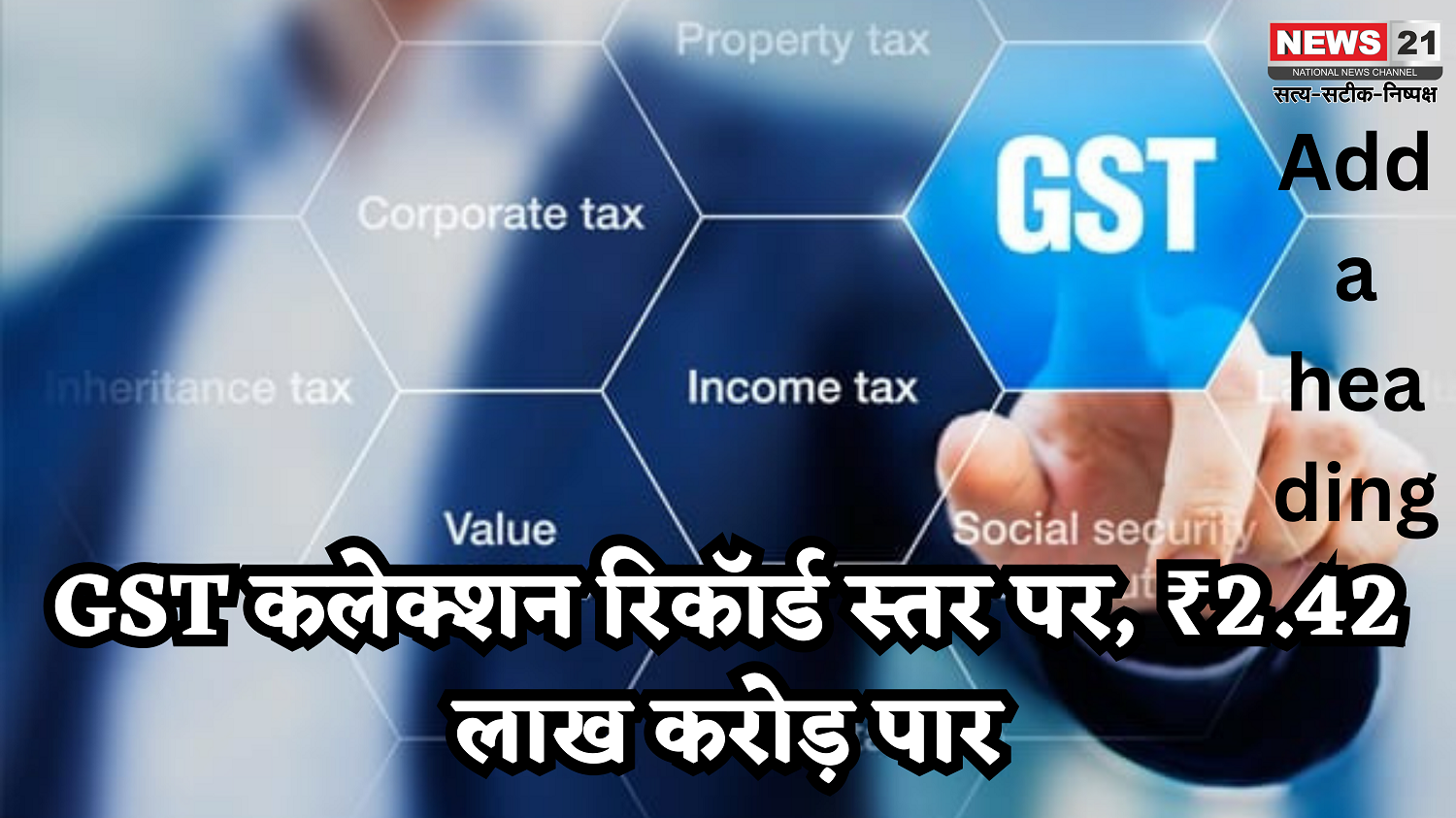 GST