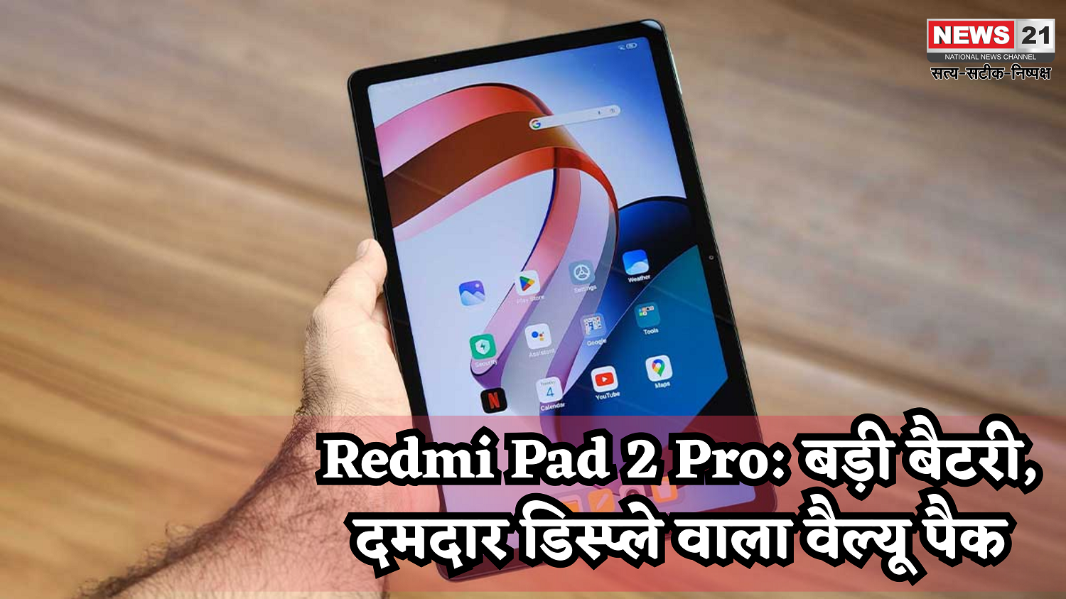 Redmi