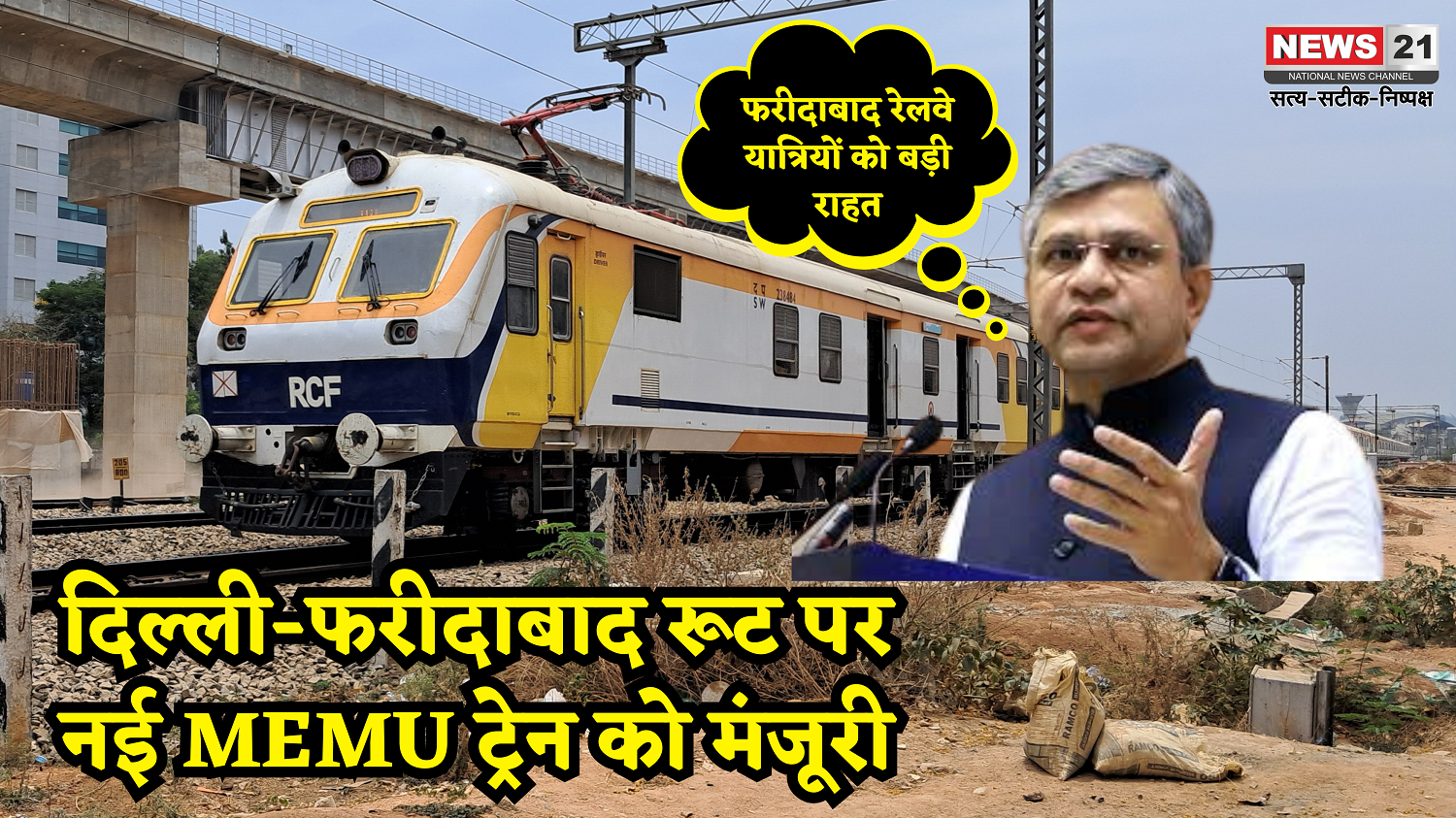 Indian Railways
