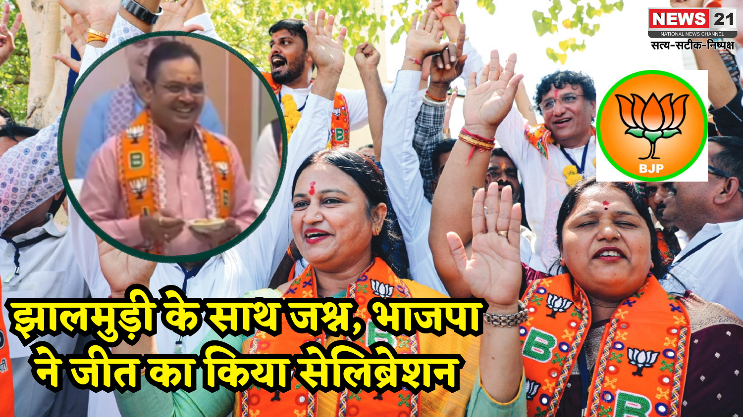 Rajasthan