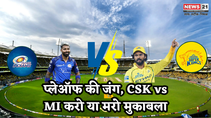 CSK VS MI