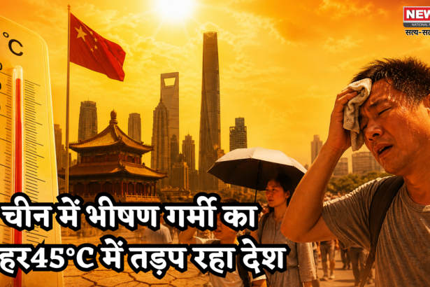 China