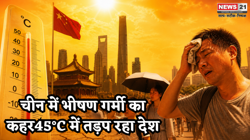China
