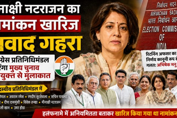 मीनाक्षी