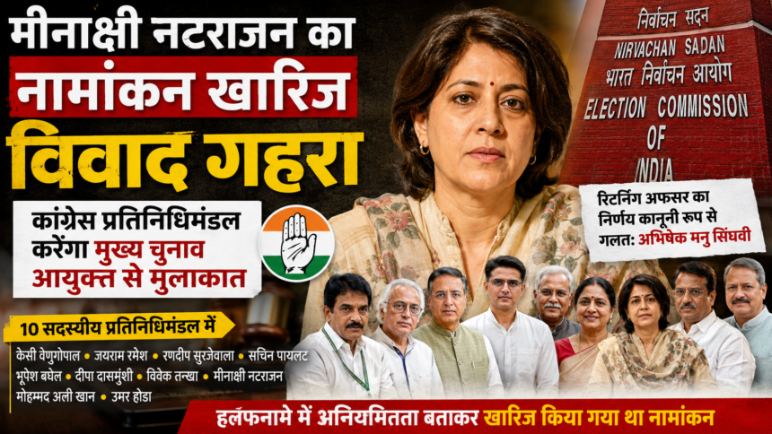 मीनाक्षी