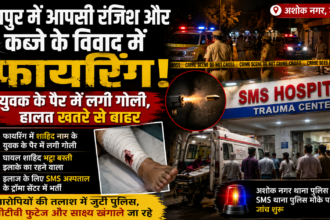 जयपुर