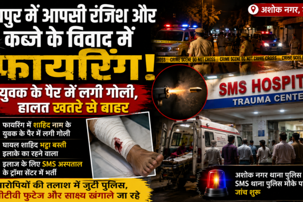 जयपुर