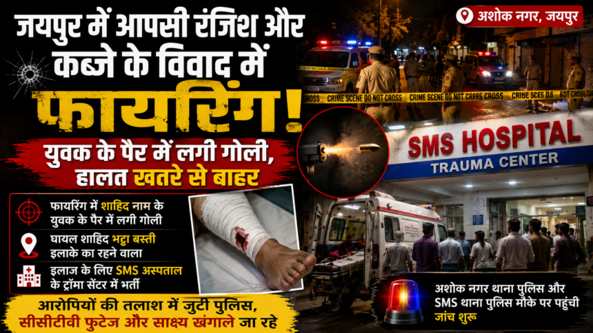 जयपुर