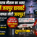 खराब मौसम