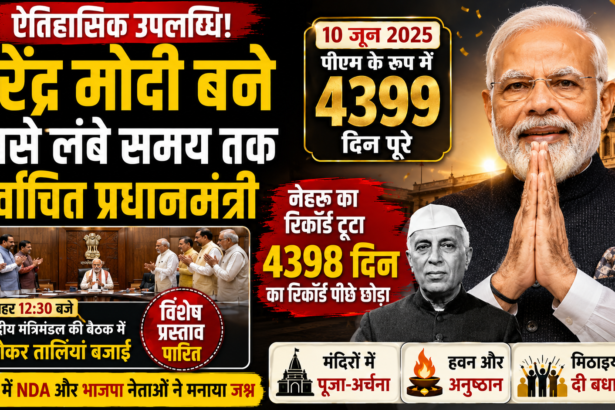 नरेंद्र मोदी