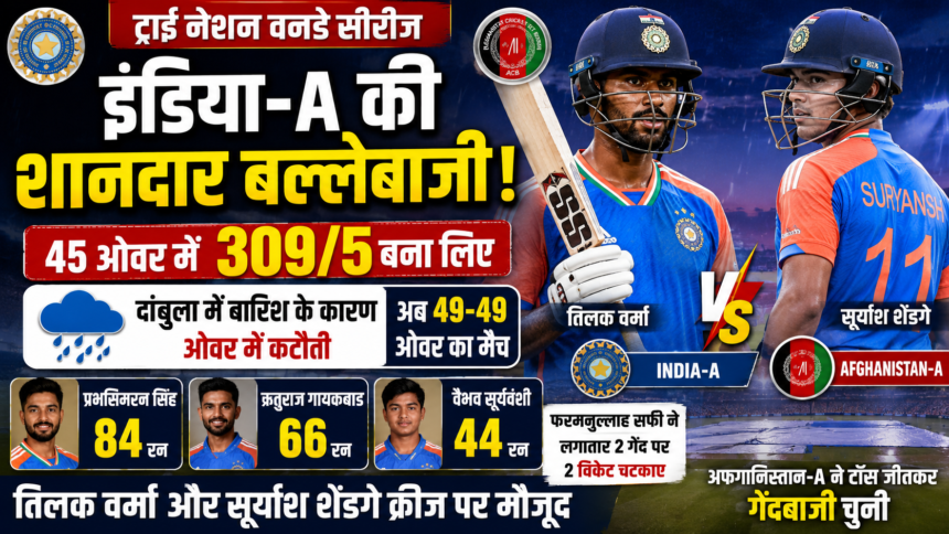ट्राई नेशन वनडे