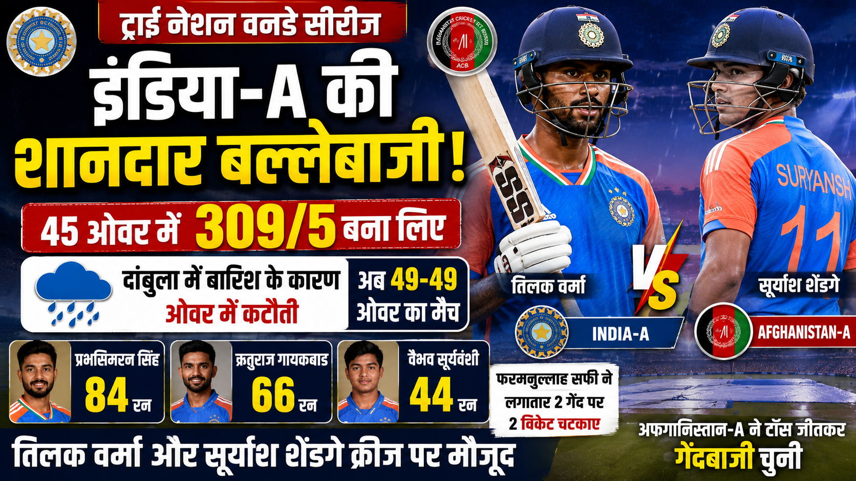 ट्राई नेशन वनडे
