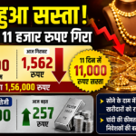 चांदी