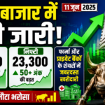 शेयर बाजा