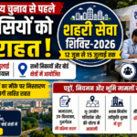 चुनाव