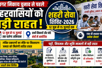 चुनाव