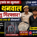 लूट