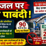 डीजल