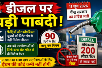 डीजल