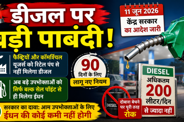 डीजल