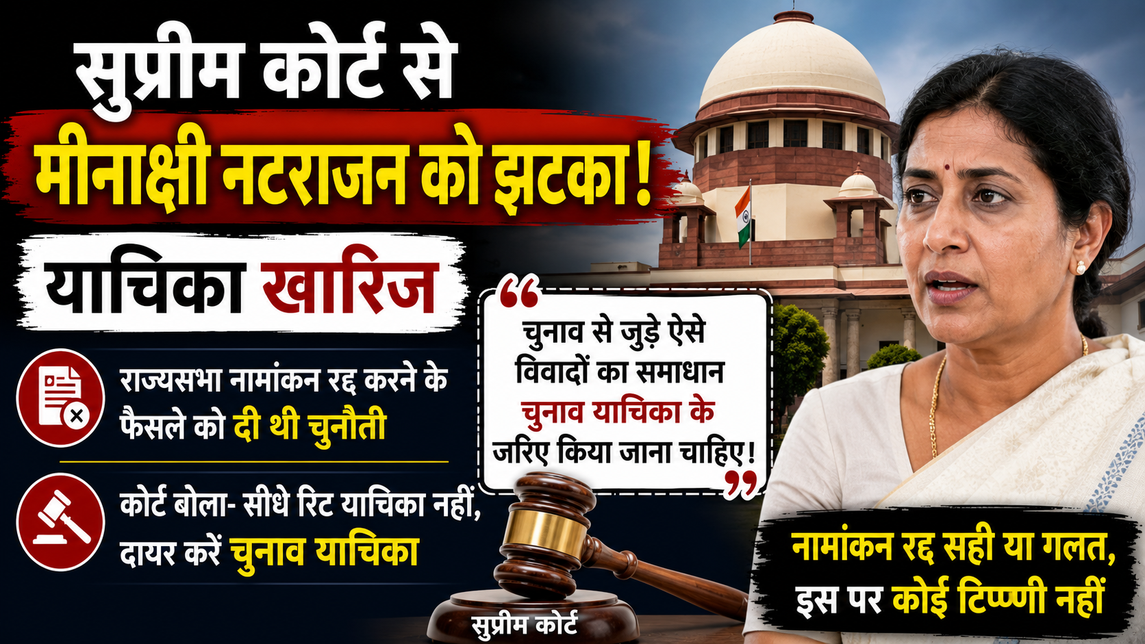 राज्यसभा