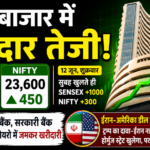 शेयर बाजार