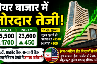 शेयर बाजार