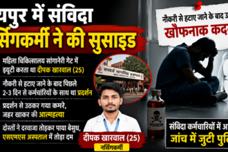 जयपुर