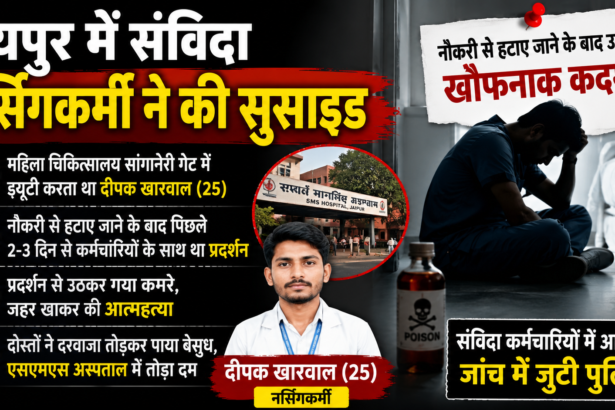 जयपुर