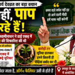 राज्यपाल