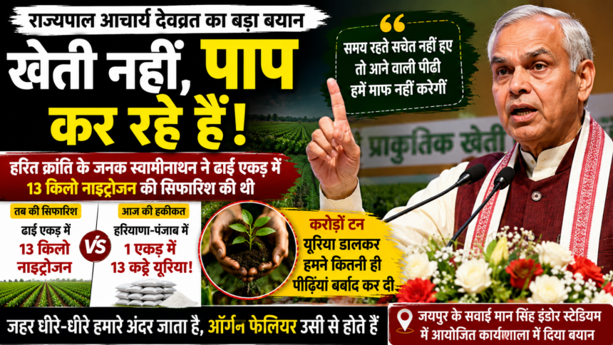 राज्यपाल