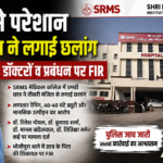 Bareilly