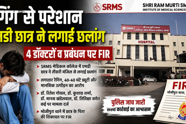 Bareilly