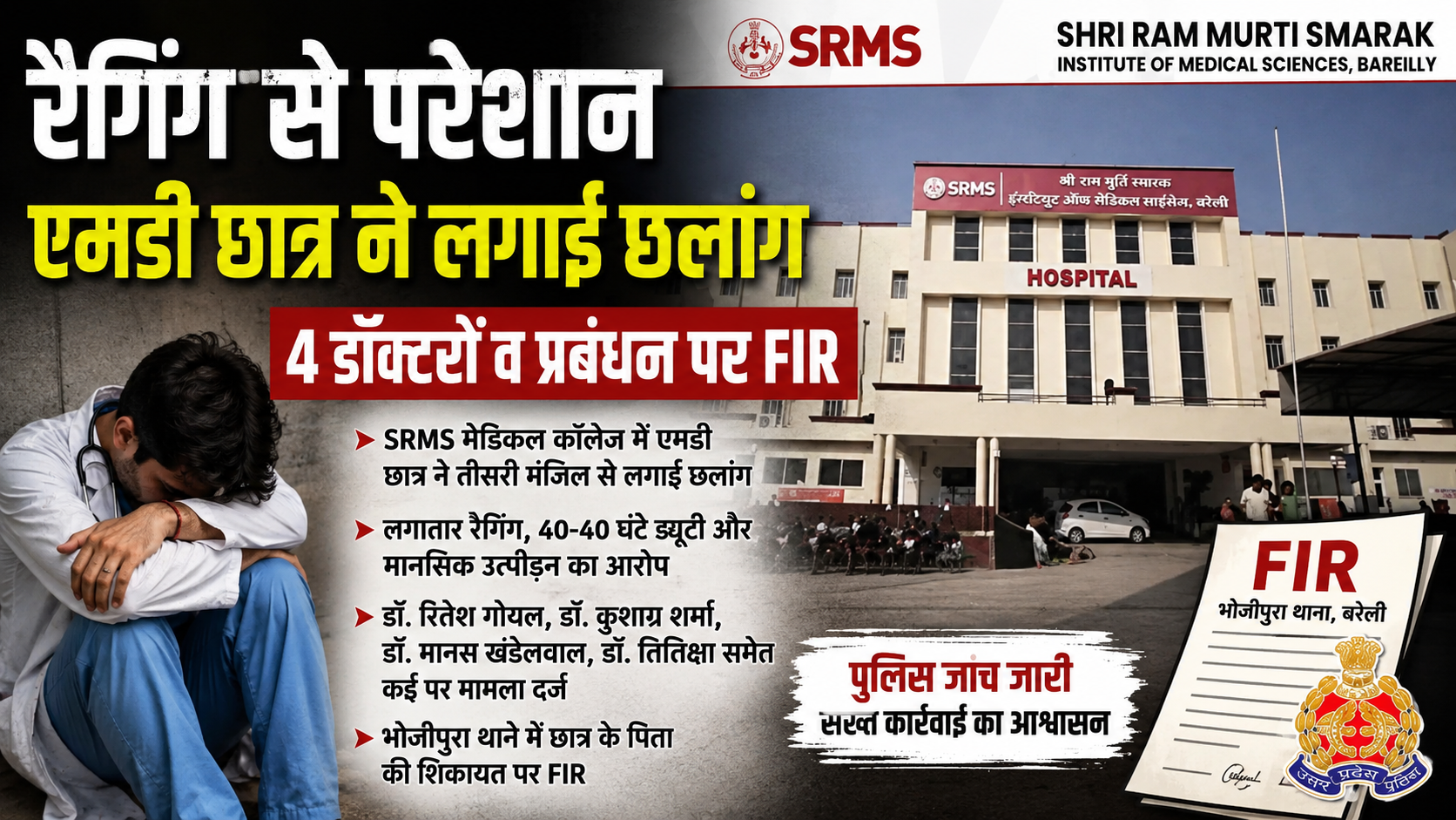 Bareilly