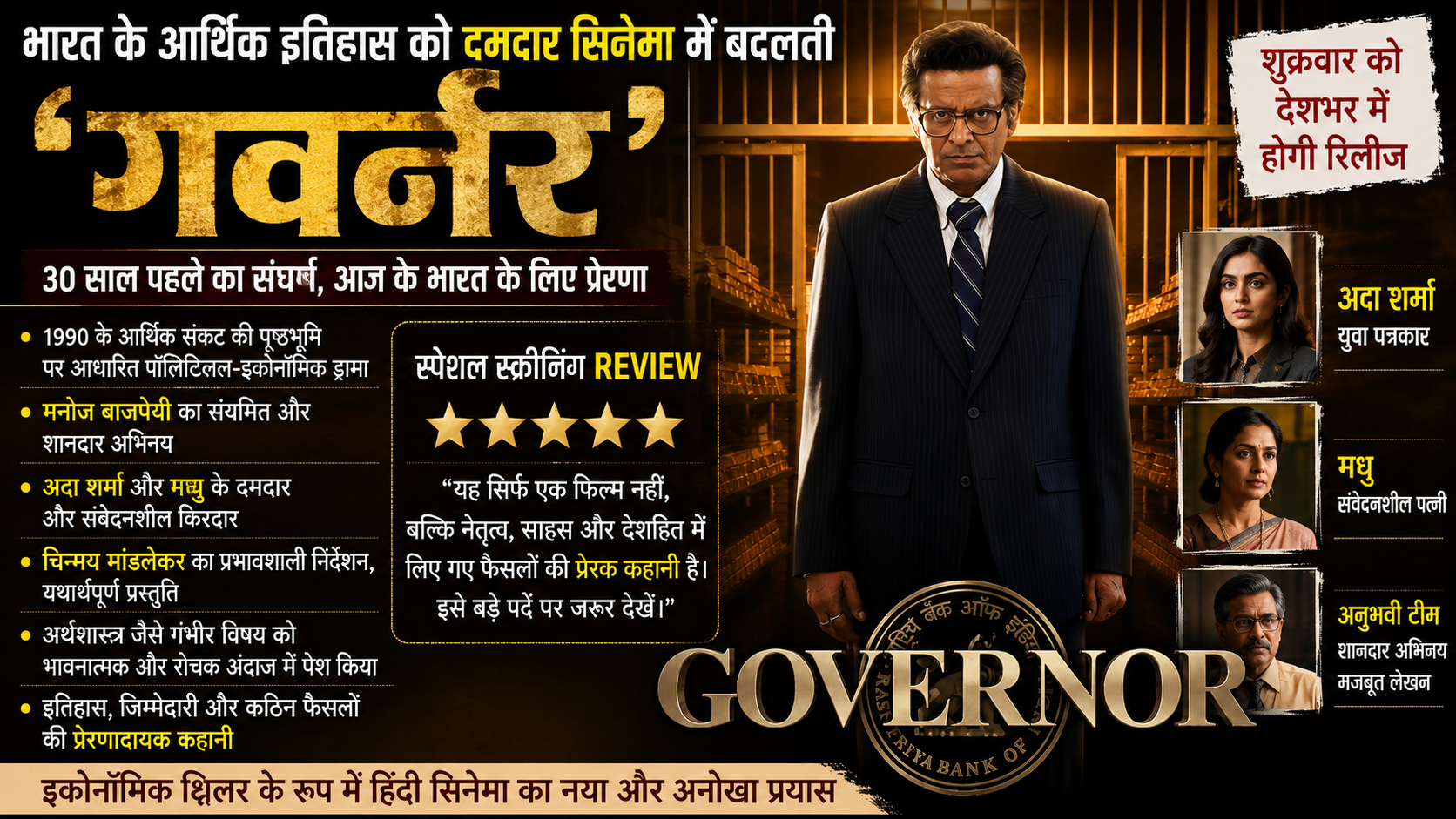 Governor