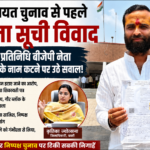 Panchayat