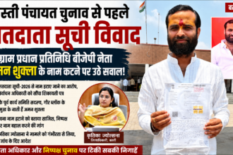 Panchayat