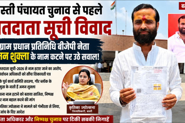 Panchayat