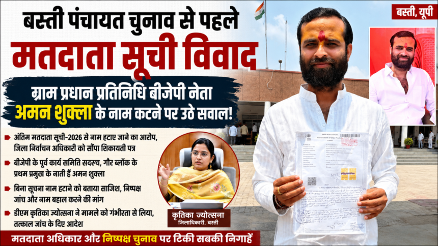 Panchayat