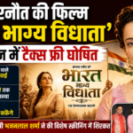 कंगना