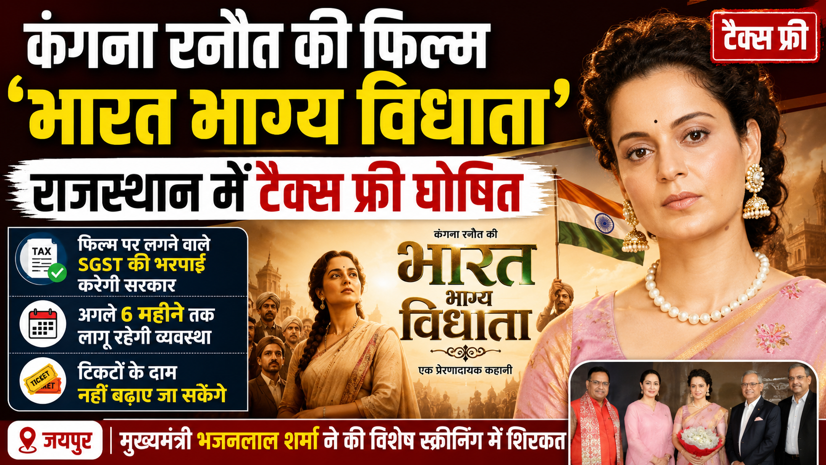 कंगना