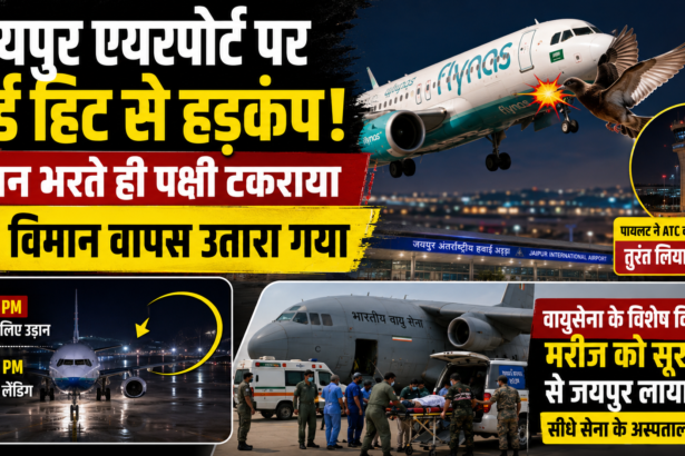 जयपुर