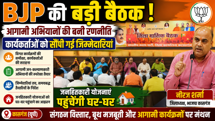 Kasganj