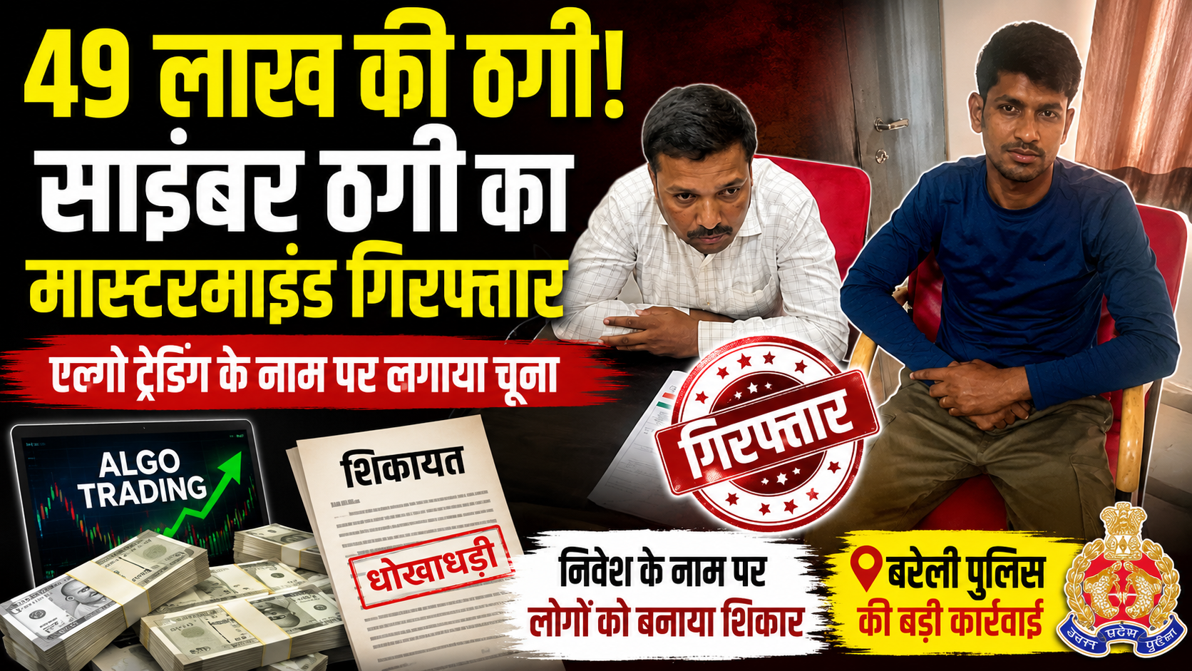 एसीबी