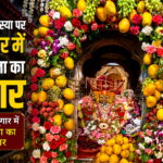Somvati Amavasya