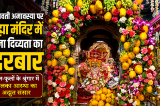 Somvati Amavasya