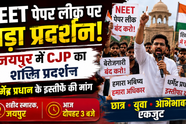 CJP
