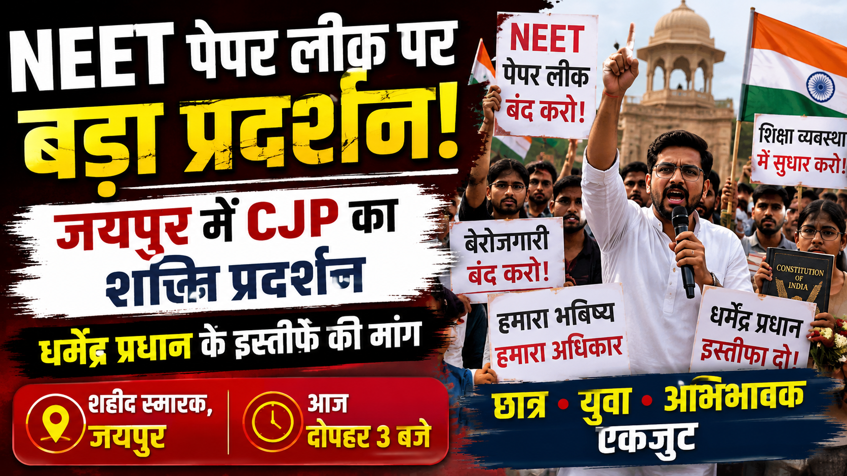 CJP