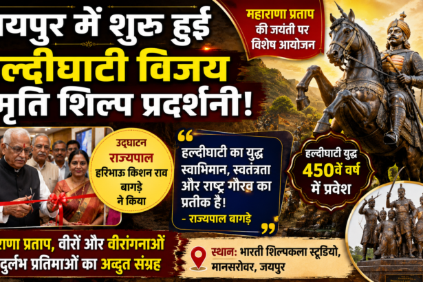 जयपुर