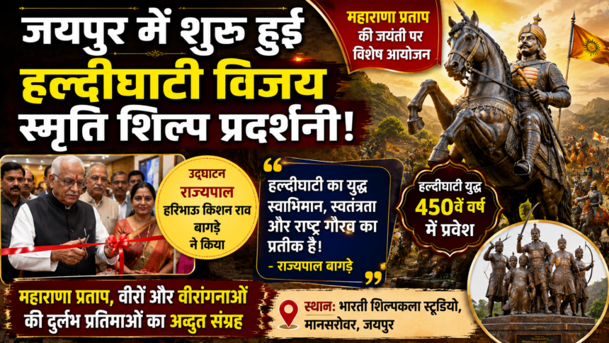 जयपुर